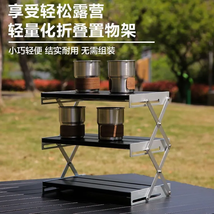户外露营铝合金属三层折叠置物架多功能桌面可伸缩收纳架厂家直销商品图