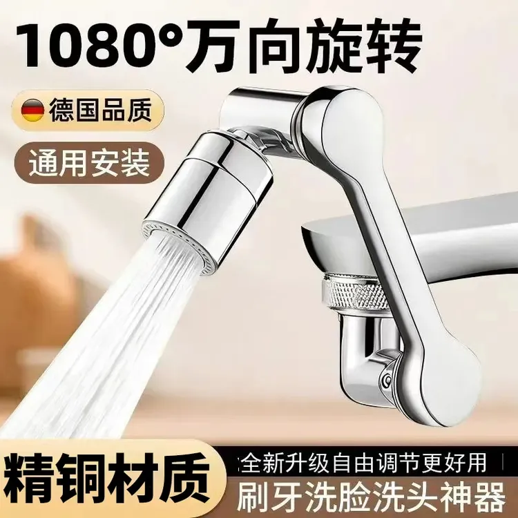 机械臂万向水龙头过滤器嘴自来水家用面盆新款可旋通用净水延伸器商品图
