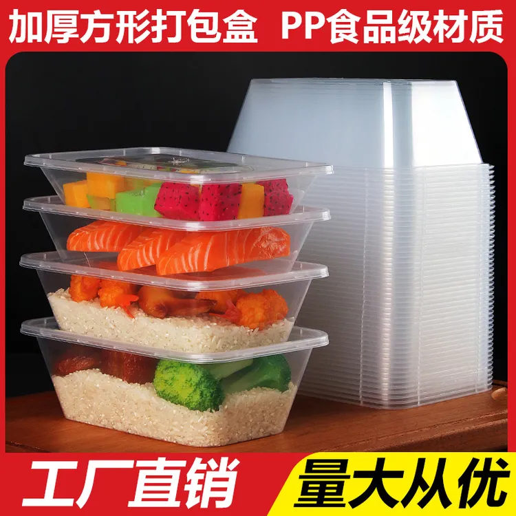 一次性饭盒三四五多格饭盒商用保鲜透明小吃水果捞外卖打包快餐盒