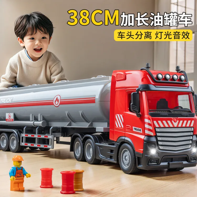 加长油罐车玩具儿童工程车石油运输汽车模型仿真小汽车礼物男3-6