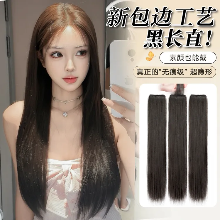 【手工包边直发片】蓬松三片式无痕接发片 假发片女长发仿真增发量