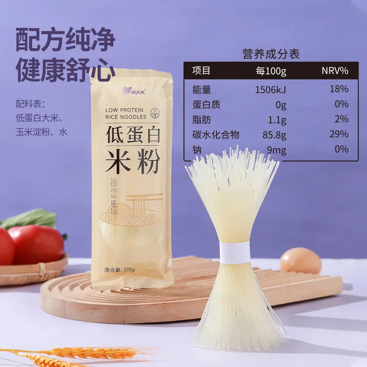 森无忧低蛋白米粉1袋125克 米粉米面条低蛋白低磷低钾 