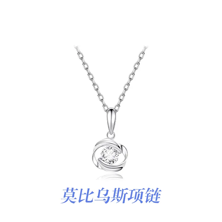 坠链均足银 莫比乌斯项链女生日礼物2025新款纯银配饰高级感轻奢