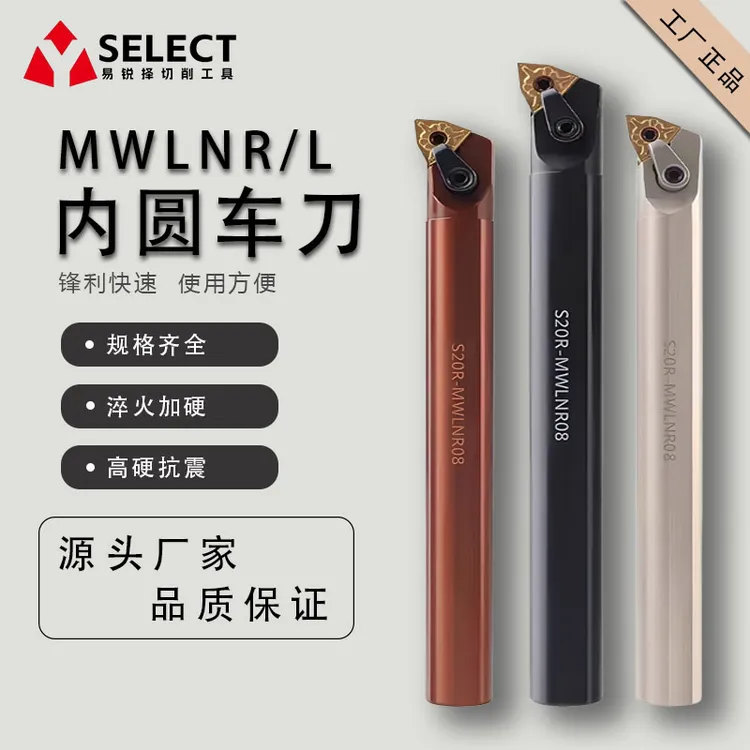 内孔刀杆MWLNR06/08内圆车刀镗孔刀机夹车床刀具数控车刀片