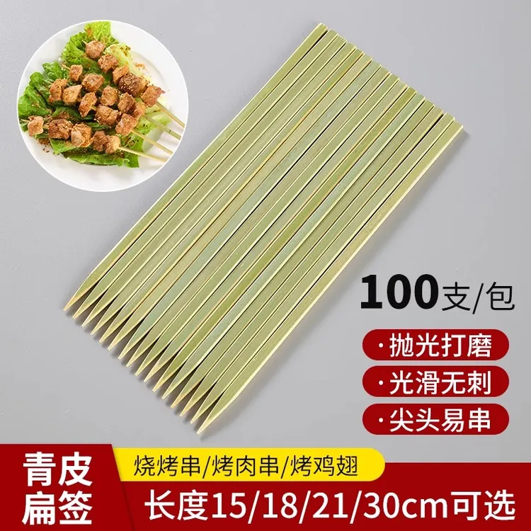 青皮竹签方签扁签铁炮串签日韩式烧鸟竹签一次性烤肉签子