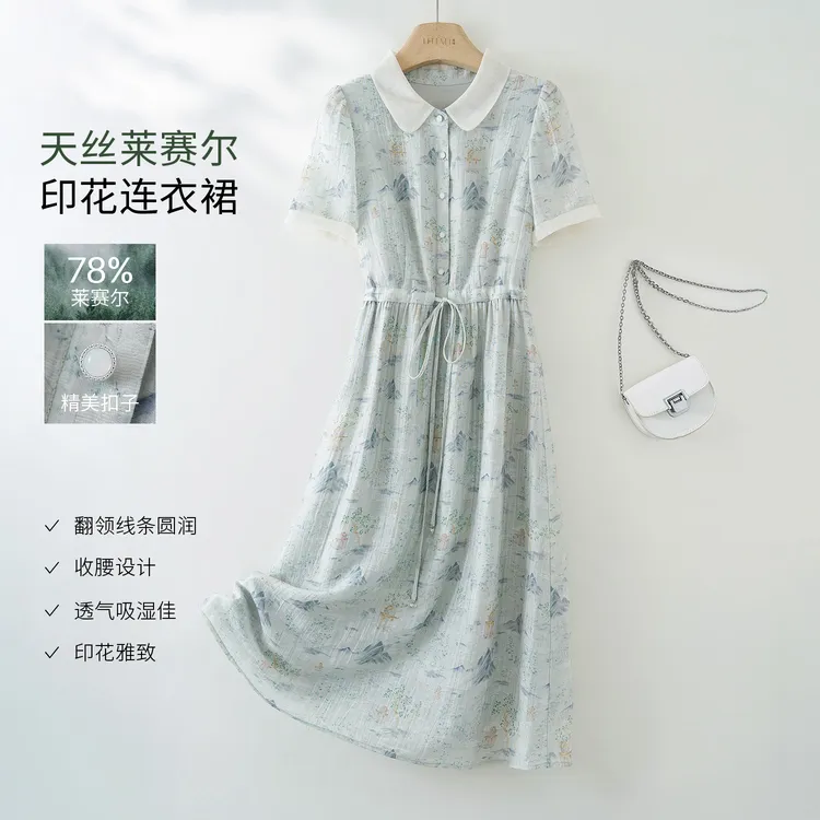 IHIMI/海谧【兰亭集序】2025夏新款女装简约气质百搭拼接小众连衣裙