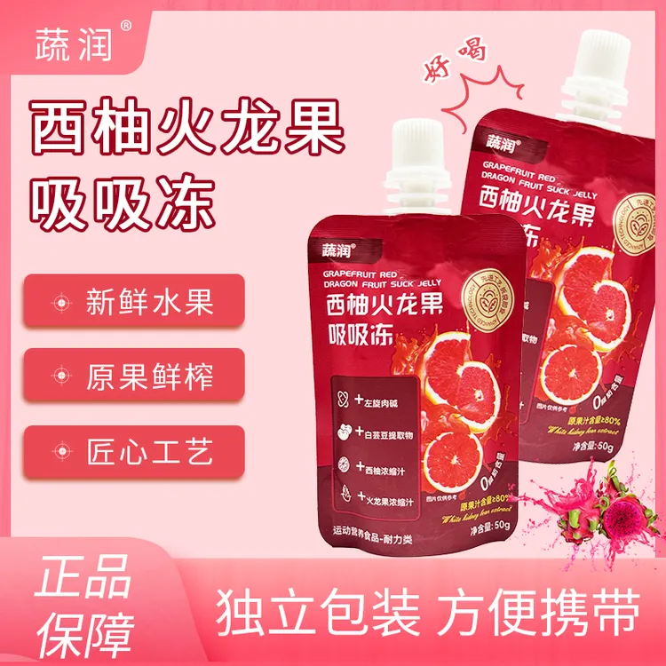 【主播专属】女神必备随身携带噗噗帮手火龙果果味饮料西柚吸吸冻