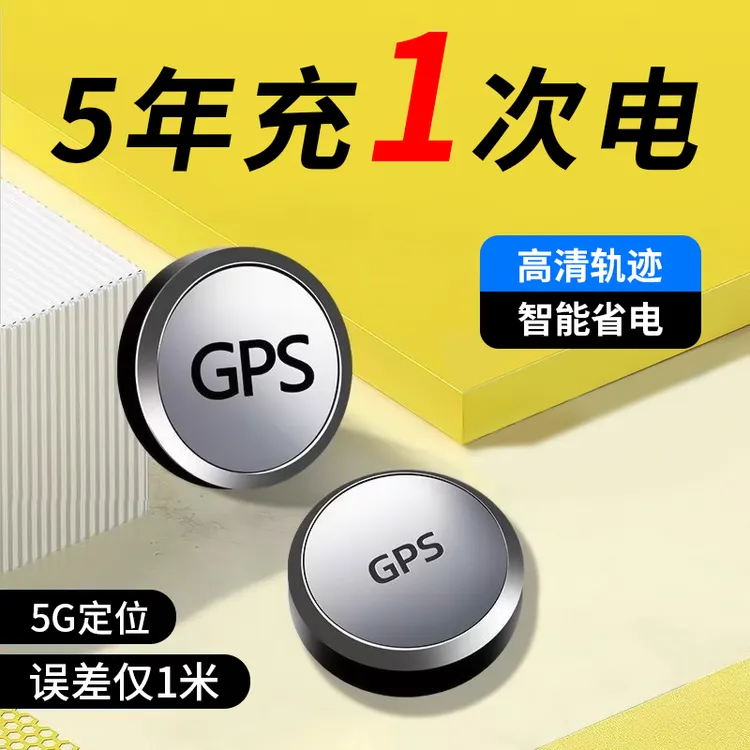 北斗gps定位器汽车追踪5G车载订位器远程神器追跟车辆跟踪定仪器j