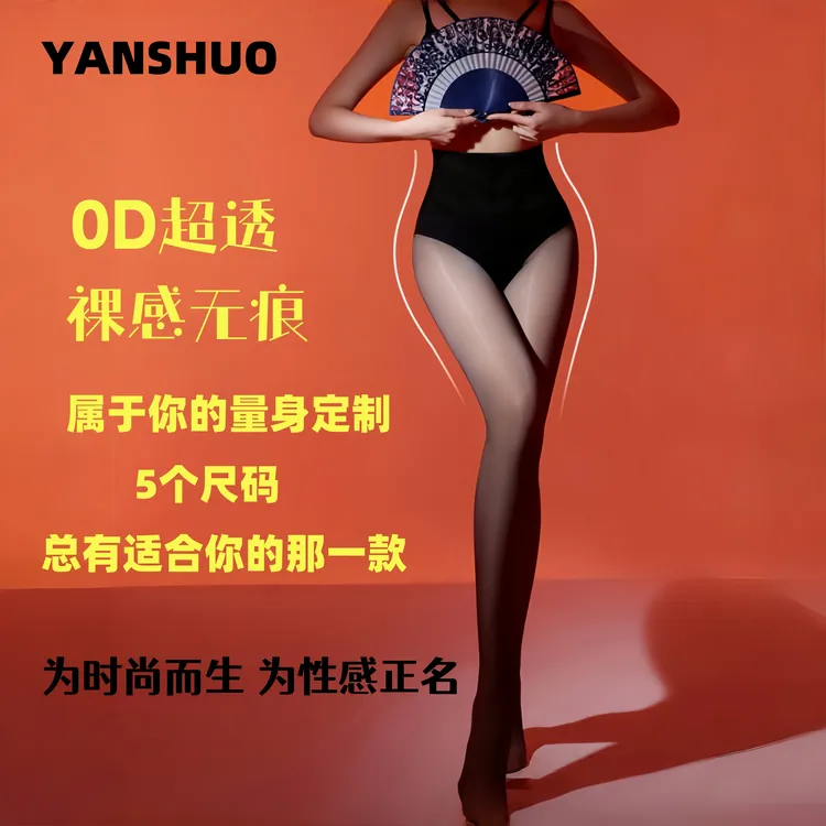 【言朔定制款】100克外穿高腰收腹超自然水光肌光腿神器黑丝连裤袜