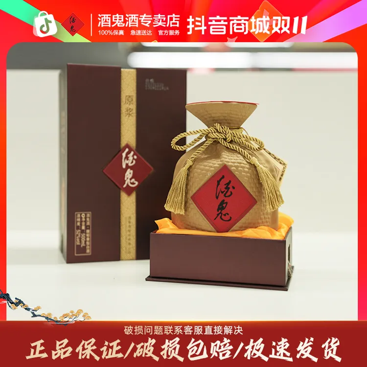 酒鬼馥郁香型原浆白酒52度500ml白酒经典大瓶52度