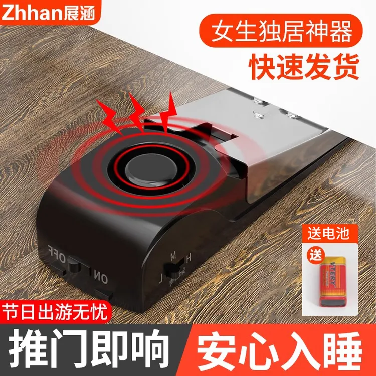 报警门挡阻门器门阻顶门堵门塞酒店独居女生安全神器防盗家用挡门