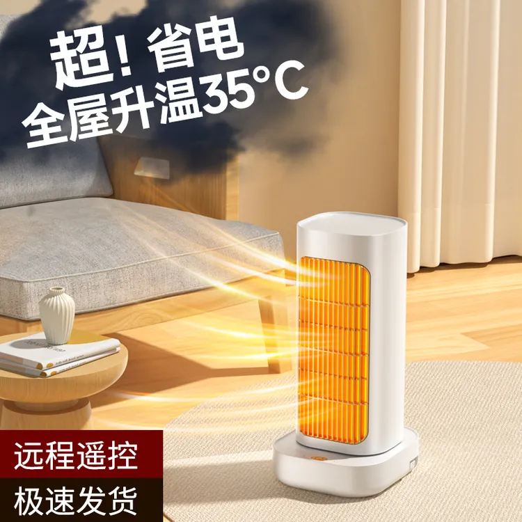 日本智能恒温石墨烯取暖器便携节能暖风机家用省电取暖家用暖风机