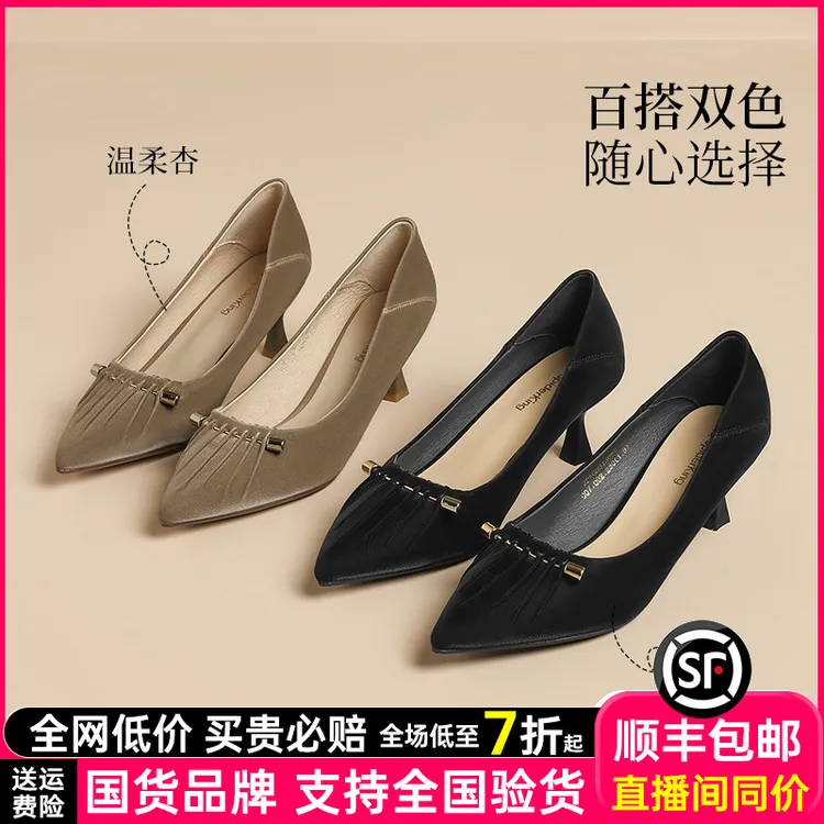 蜘蛛王高跟鞋女2025新款秋季软底尖头职业女鞋黑色优雅细跟913057