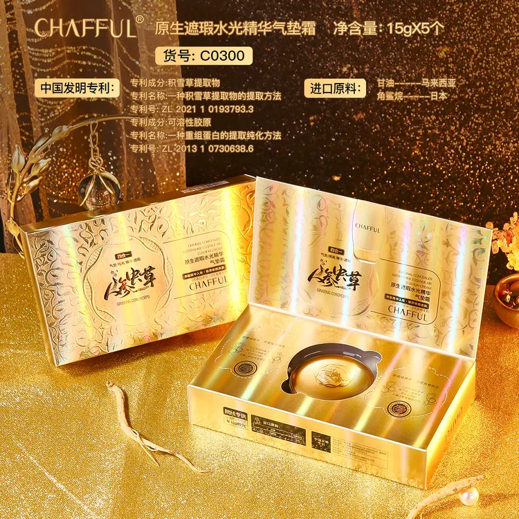 CHAFFUL香芙儿原生遮瑕水光精华气垫霜