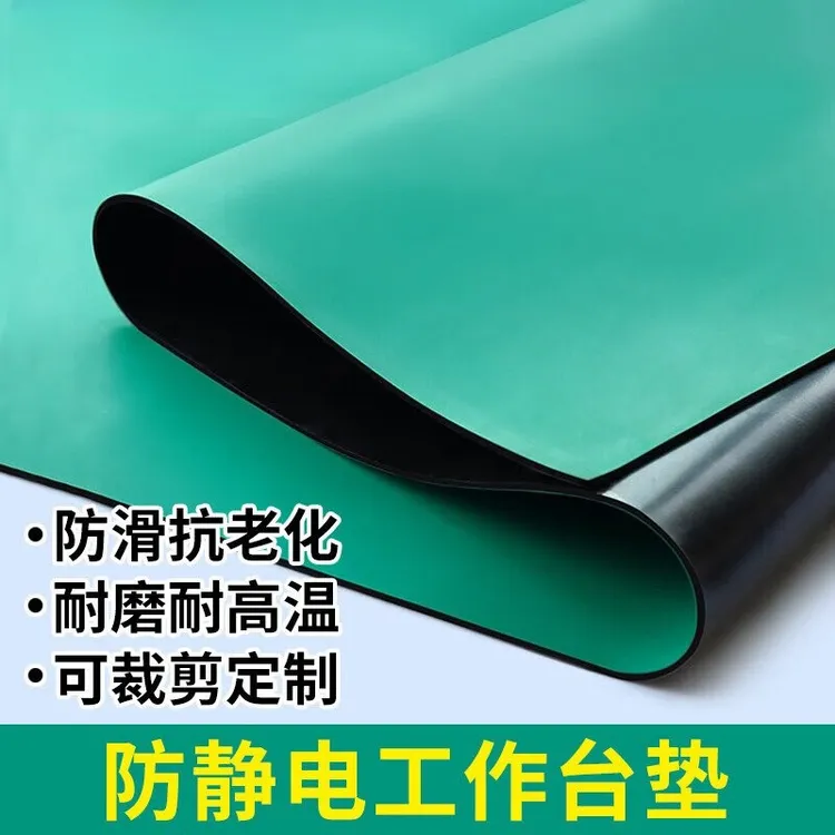 防静电台垫橡胶垫胶皮工作维修静电皮实验室流水线桌垫绿皮标准垫商品图