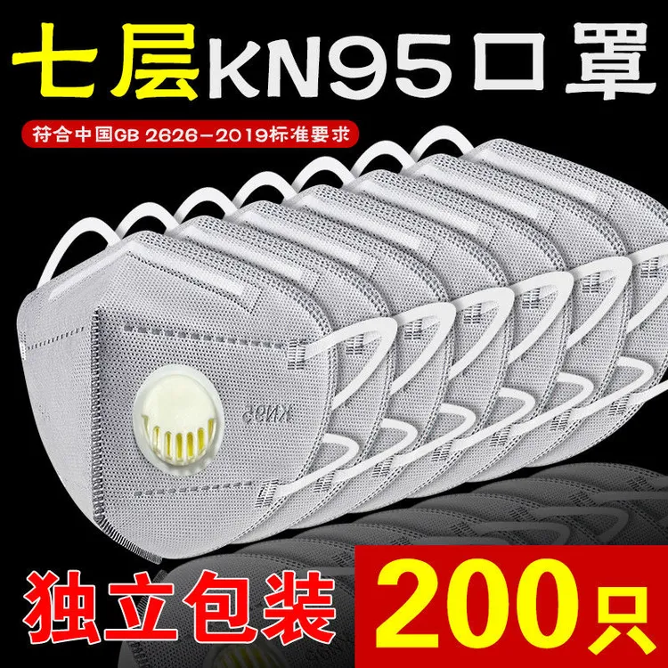 KN95防尘口罩独立包装防工业粉尘装修专用透气过滤打磨护防灰尘