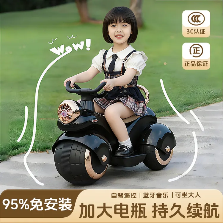 【年货送礼】儿童电动车三轮遥控摩托车玩具车可坐人男女宝宝电动车