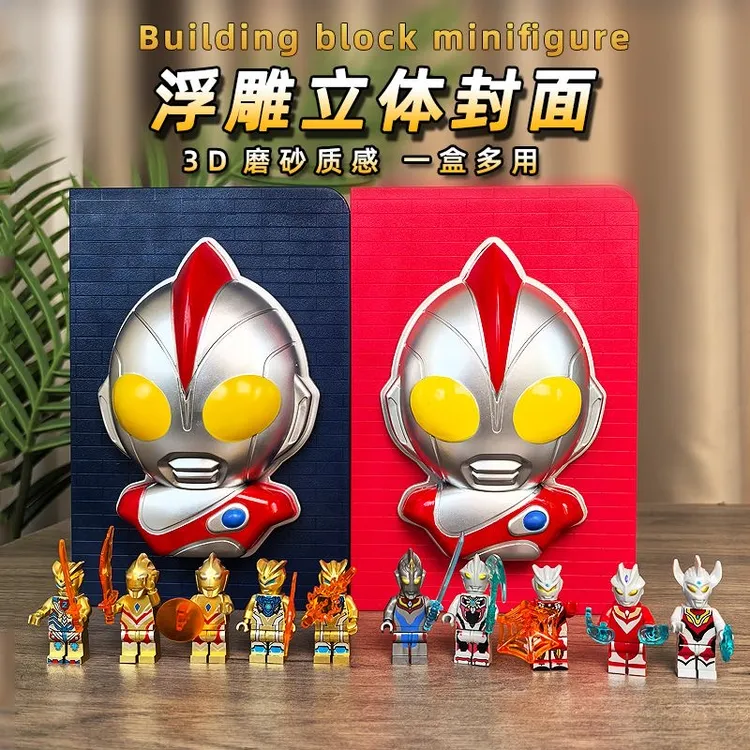 兼容乐高光之国星云奥特战士积木人仔儿童益智拼装组合小人仔迪迦