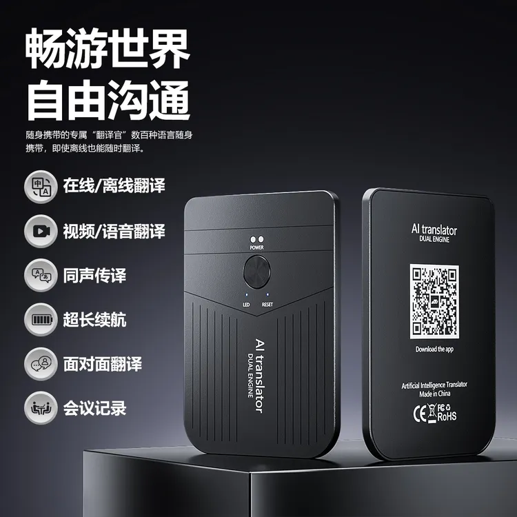外贸留学出国AI智能翻译器离线多语种视频通话同声传译跨应用翻译