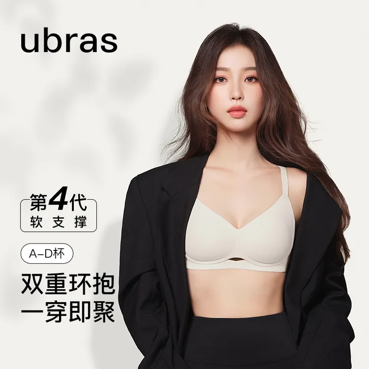 ubras镂空环抱软支撑舒适透气女士文胸聚拢承托