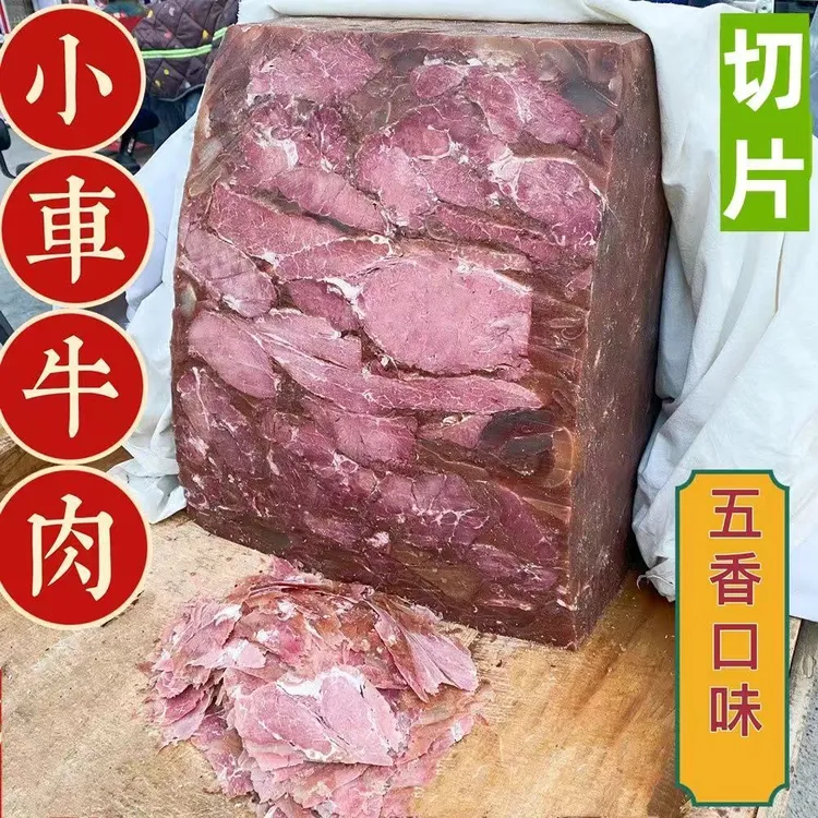河南特色五香牛垛子肉有筋有肉传统口味开袋即食老少皆宜