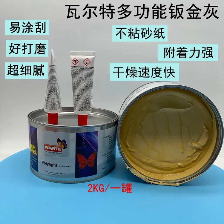 汽车钣金灰钣金灰好刮好磨干燥速度快