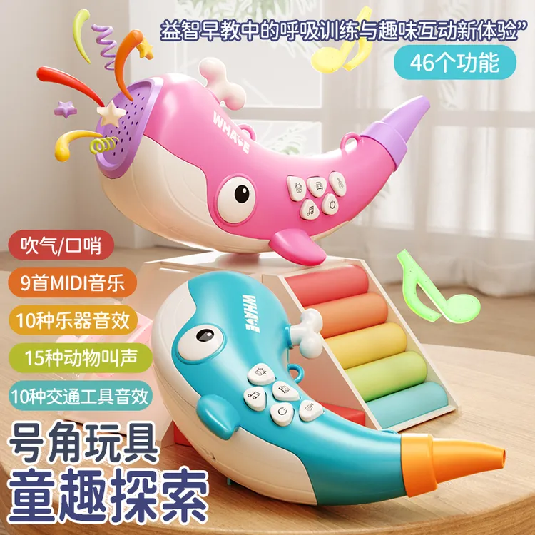 2025新款动物集结号多种音效小喇叭模拟叫声口哨乐器儿童玩具礼物