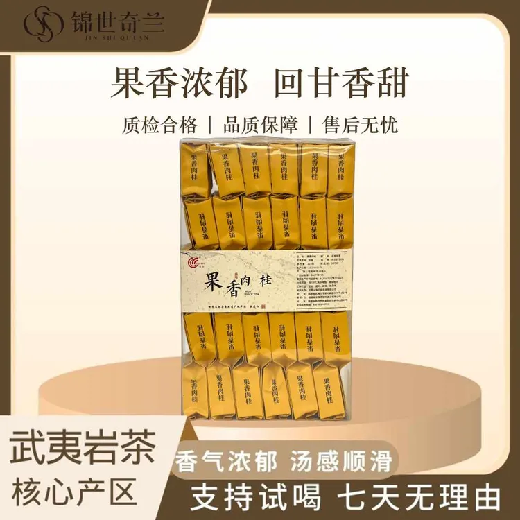 【果香四溢】经济实惠-好喝不贵-茶香甘甜香气高扬250商务送礼茶叶