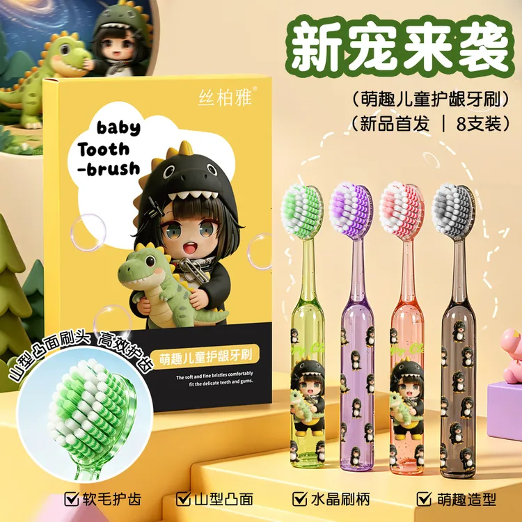 8支装【萌趣ins风】咕嘎儿童牙刷3-12岁宝宝山型软毛洁齿护龈小学生商品图