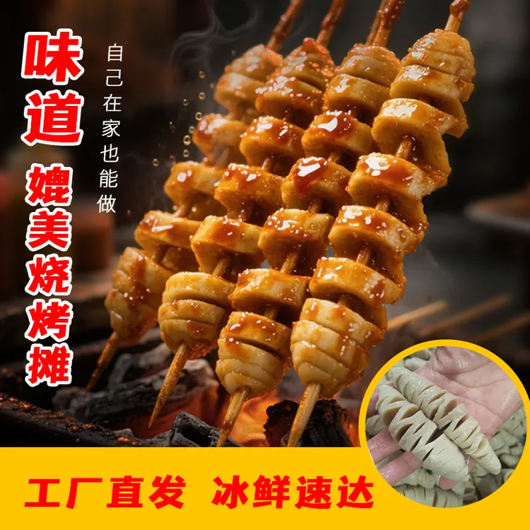 纯手工正宗新面筋头半成品商用家用烤串面筋串制品约80串批发