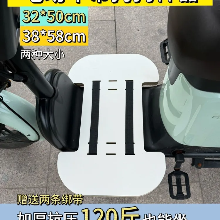 电动车狗狗坐板带大狗狗神器电瓶车踏板宠物板载狗坐电动车外出板