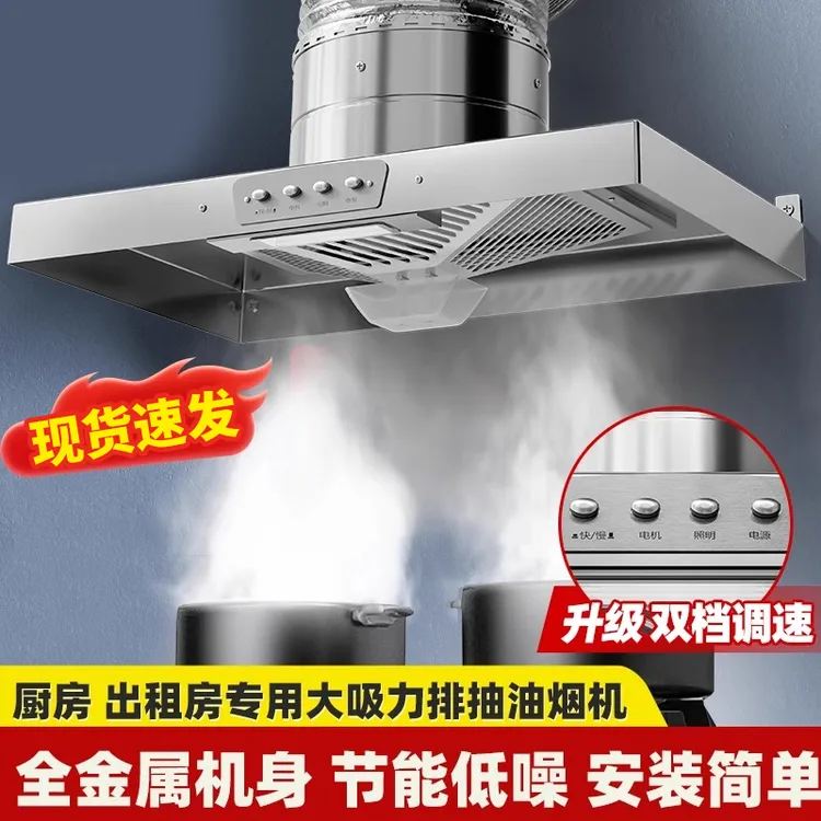 出租房抽油烟机厨房强力排气扇大吸力排风扇加大拢烟罩排烟机套装