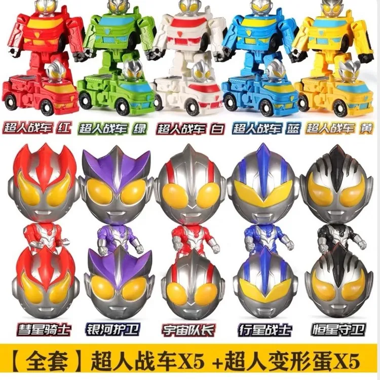 儿童奥特超人变形侠人偶变形玩具公仔扭蛋机器人汽车正版男孩摆件