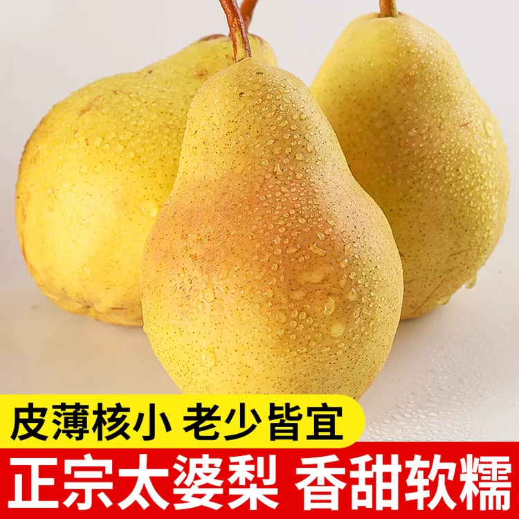 正宗烟台太婆香蕉梨放软食用香甜多汁现摘新鲜水果软糯香甜大头梨