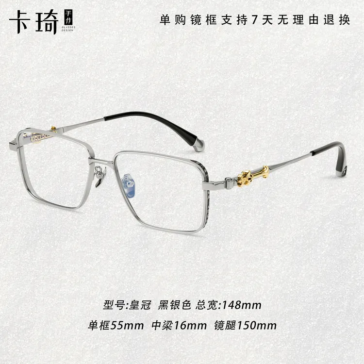 CACCI/卡琦皇冠-纯钛复古眼镜框超轻方框雕花框架可配度数镜片