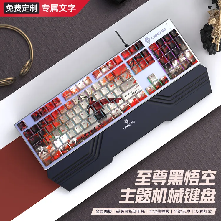 狼途有线机械键盘多轴可选带磁吸手托适合女生游戏办公