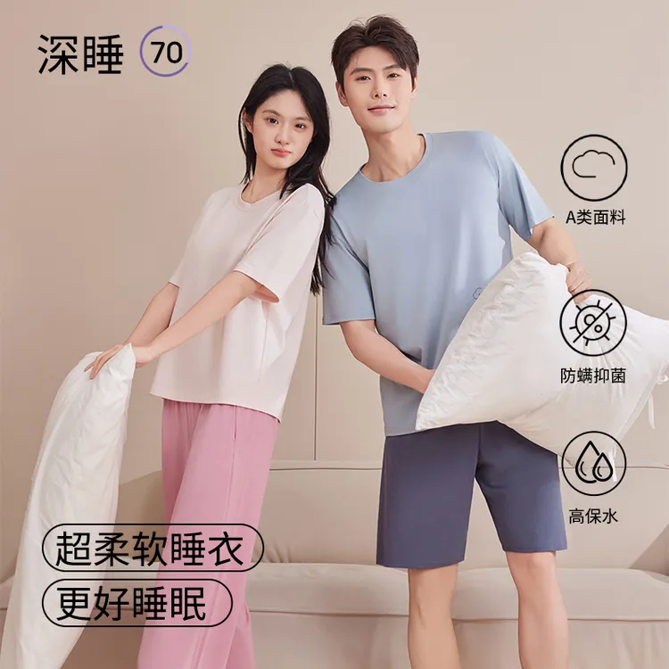 蕉沁【莫代尔+棉】男女家居服情侣套装柔软山茶花抑菌居家宽松短袖