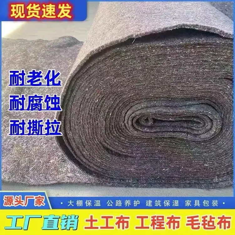 【下单立减】土工布毛毡公路工程厂家直销保湿大棚保温防晒防草包装