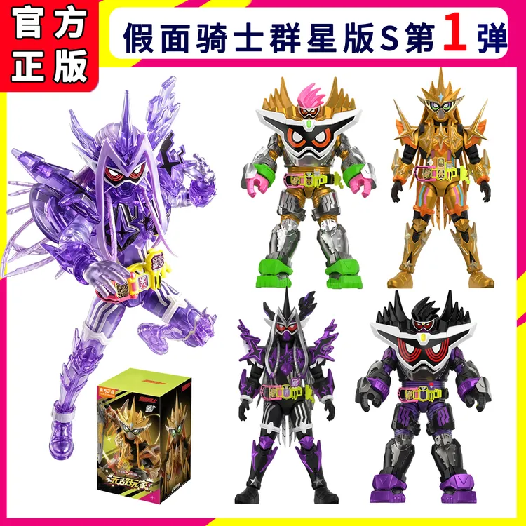 正版假面骑士群星版S第一弹ZZZ无敌玩家艾克赛德积木人拼装1弹男