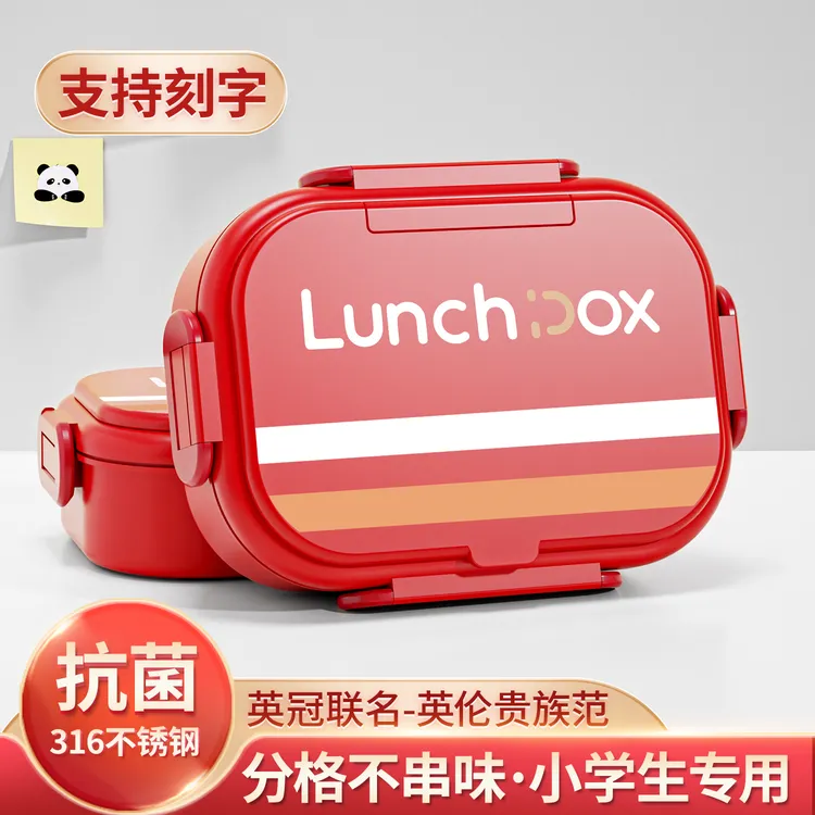 316不锈钢保温饭盒小学生上学专用一年级餐盒微波炉加热便当盒益