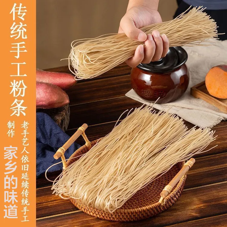 【净重5斤】特产手工粉条地瓜细粉红薯制作粉条火锅麻辣烫