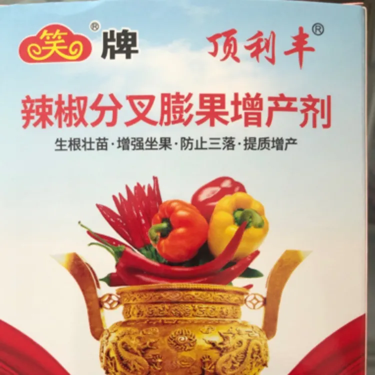 辣椒分叉膨果增产剂一组30-60斤水