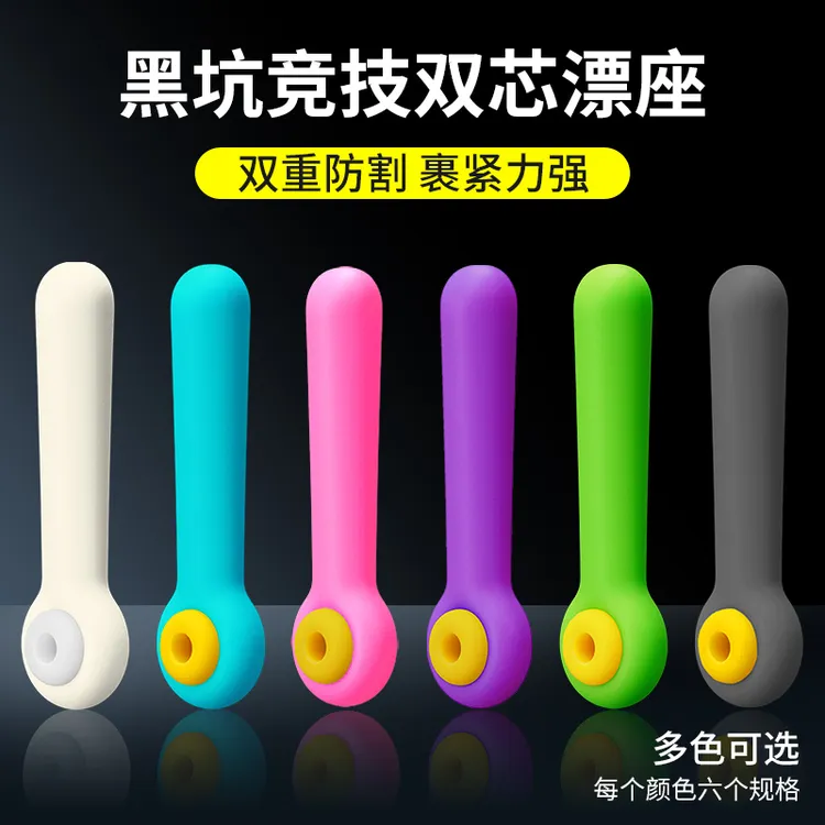 江湖流双芯倍力硅胶漂座超紧黑坑竞技专用钓鱼小配件20枚