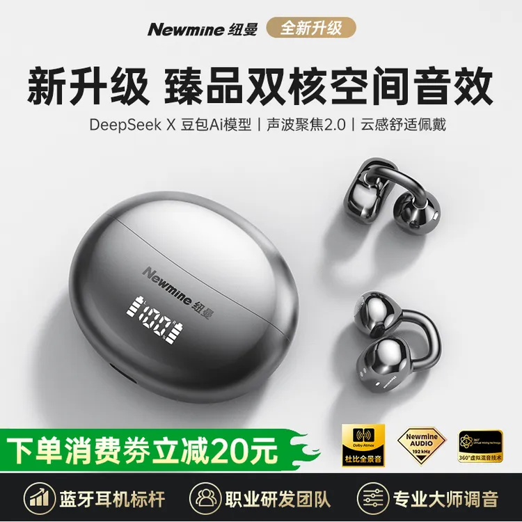 【臻品音质】纽曼蓝牙耳机无线耳夹式重低音2025新款运动降噪AI翻译