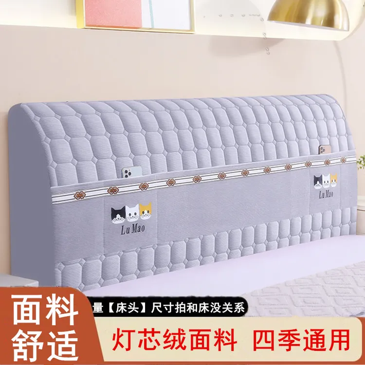 床头套罩全包布艺北欧风床头保护套木床头罩软包弹力夹棉床头套罩