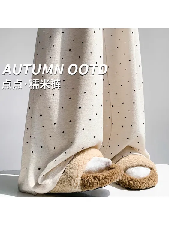 米白色波点糯米裤女春秋季2025新款垂感休闲小个子软糯显瘦阔腿裤