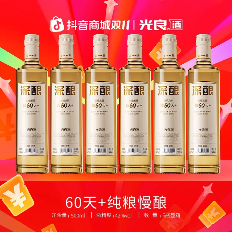 光良酒【深酿】浓香型白酒 纯粮食酒42度 6瓶整箱发货42度500ml每瓶
