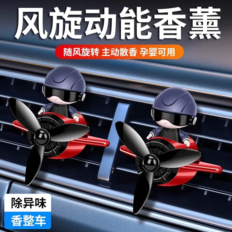 美容店都用飞机车载香薰车用香水空调汽车用品出风口装饰香熏饰品