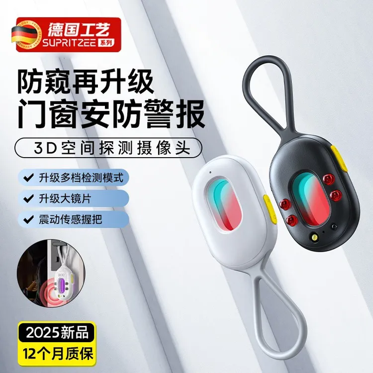 智扫星推荐探测仪官方红外摄像头智能检测器酒店防偷摄防窥检测仪
