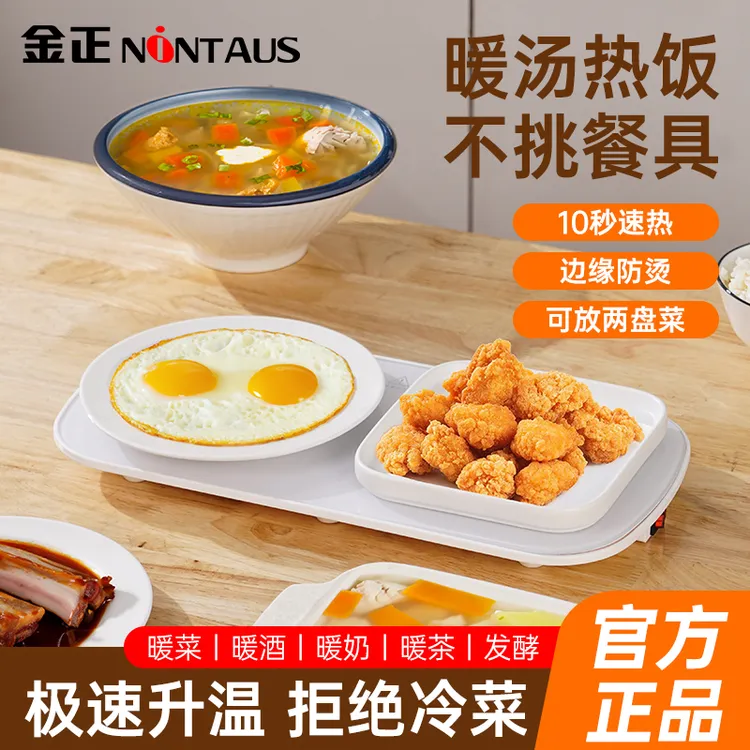 【粉丝福利】多功能家用暖菜板配件齐全恒温速热
